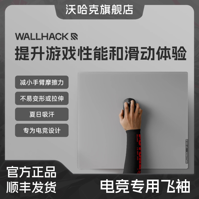 Wallhack Esports Manica svolaz - Esports Gaming Mouse Pad recensione e prezzo